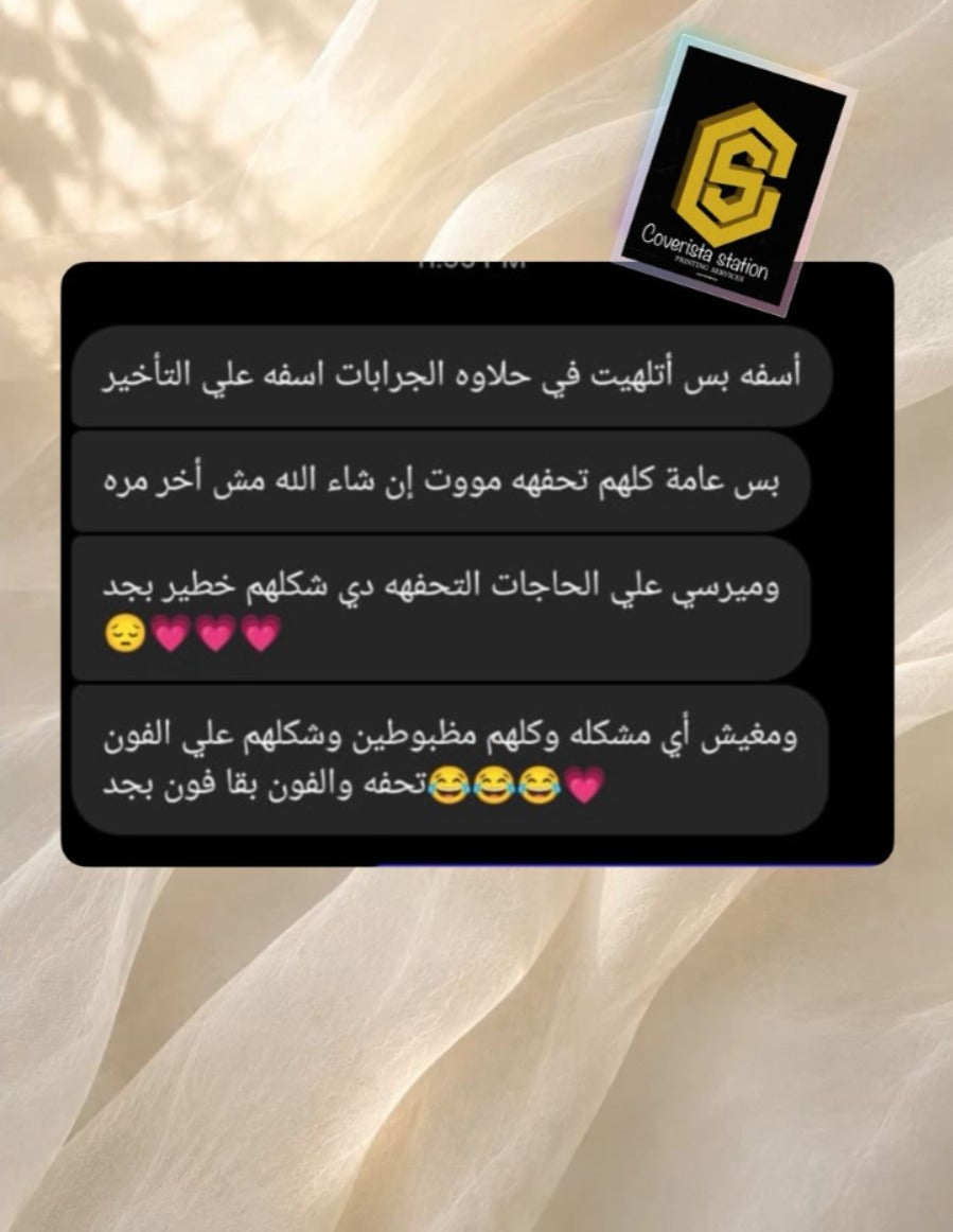 تقييم المتجر