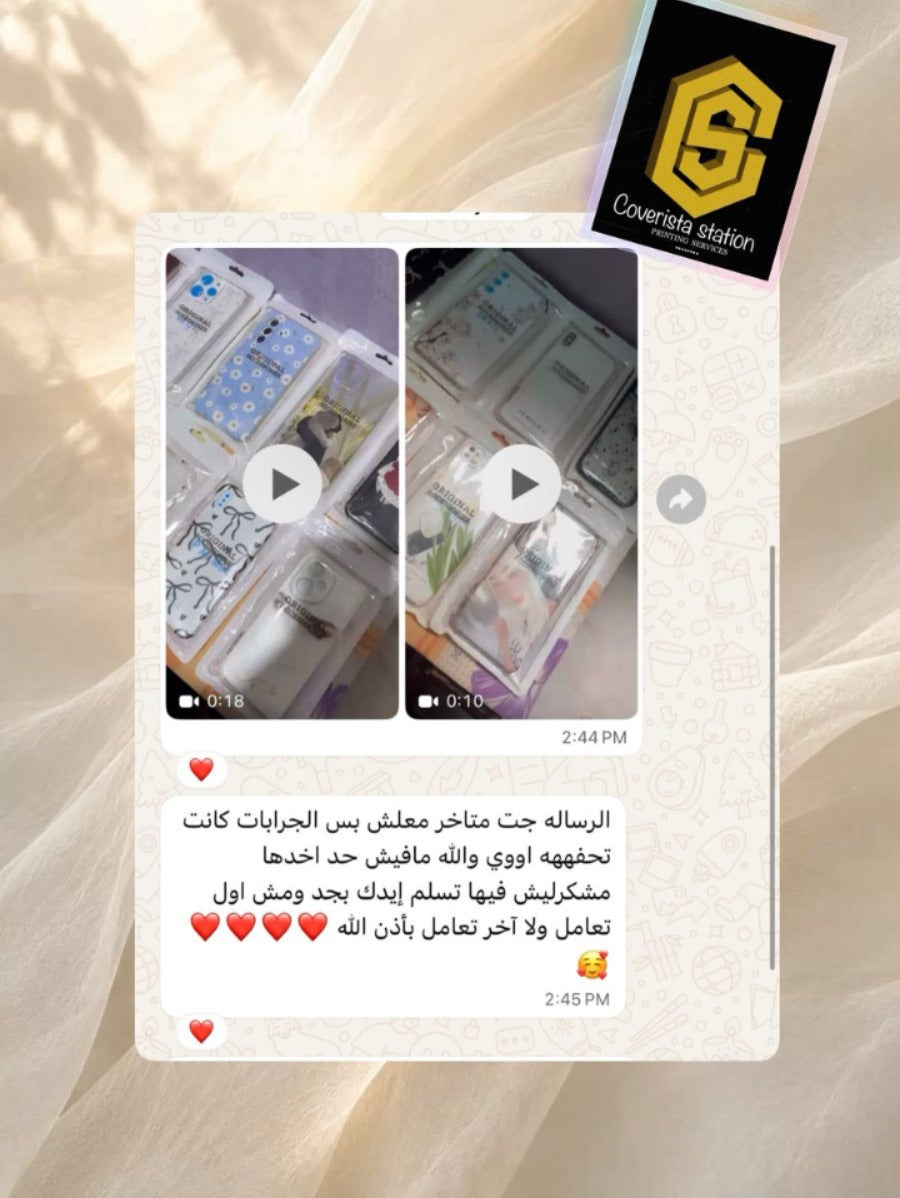 تقييم المتجر