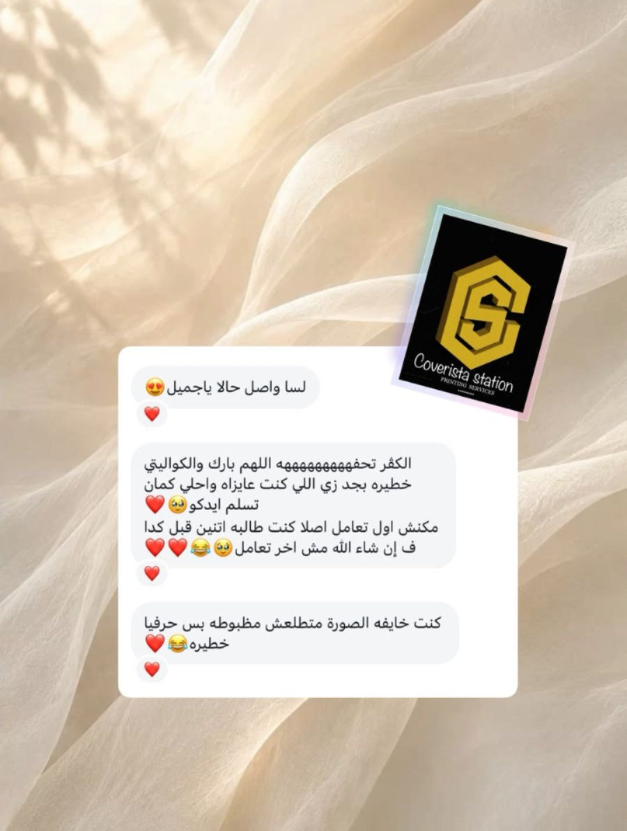 تقييم المتجر