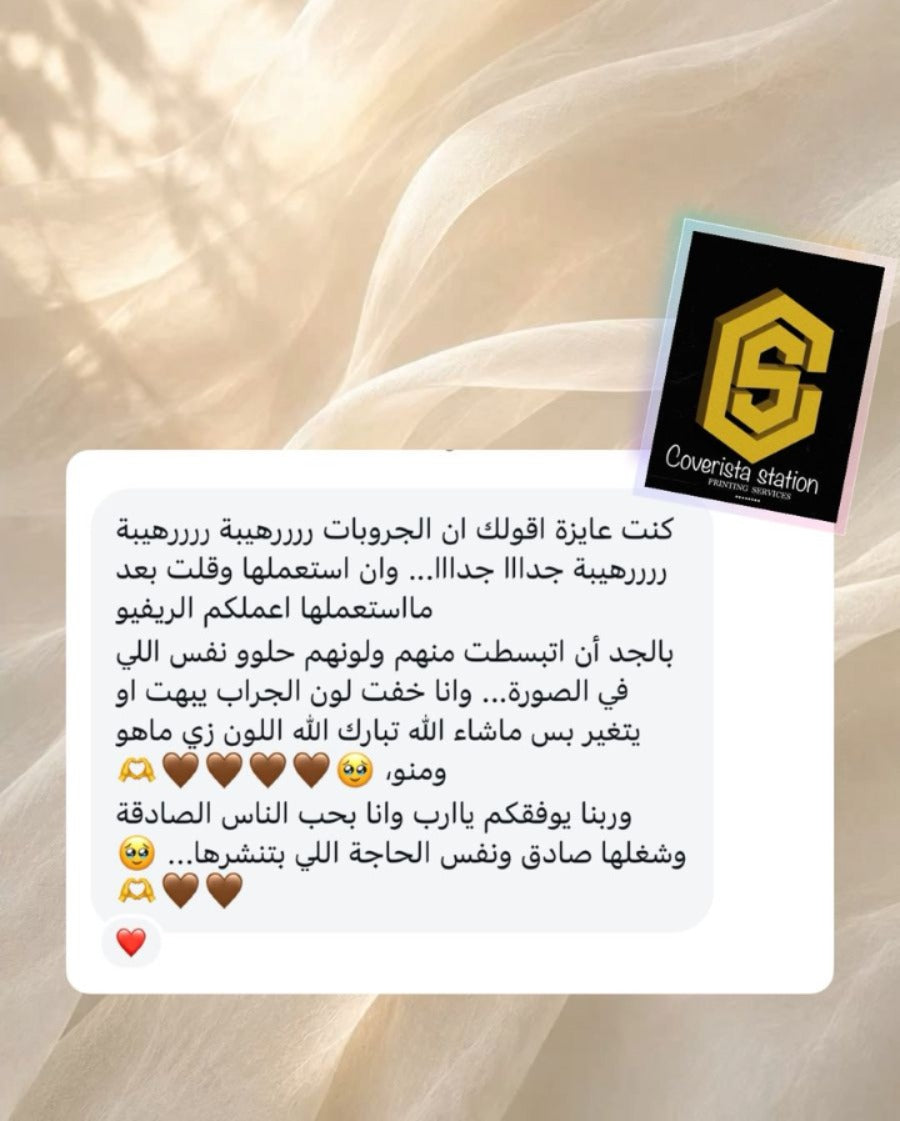 تقييم المتجر