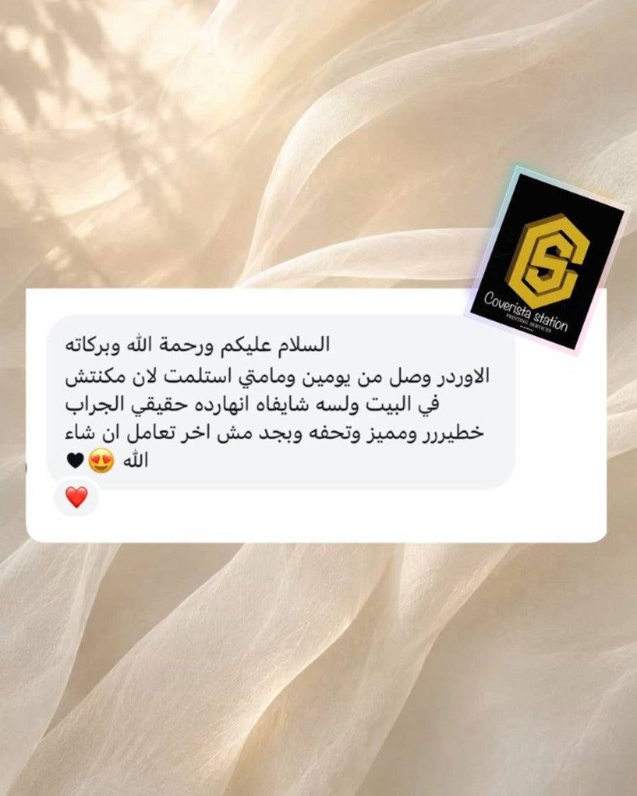 تقييم المتجر