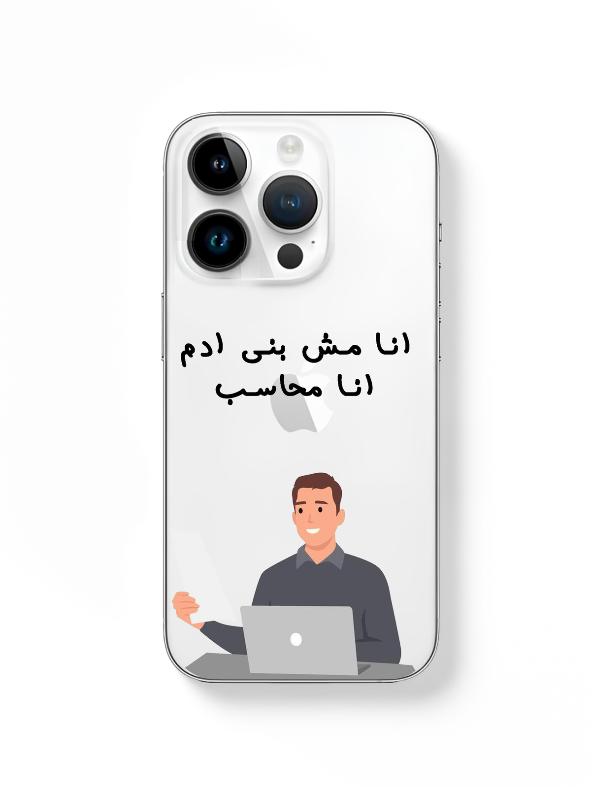 phone case accountant