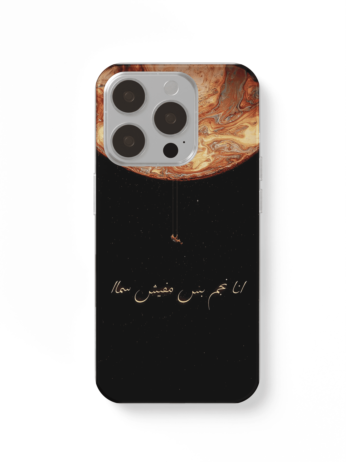 phone case space and text